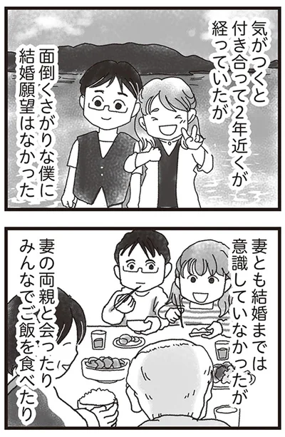 『私がシングルファザーになった日』より
