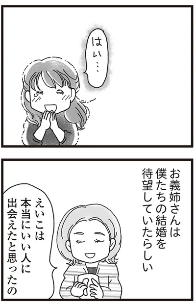 『私がシングルファザーになった日』より
