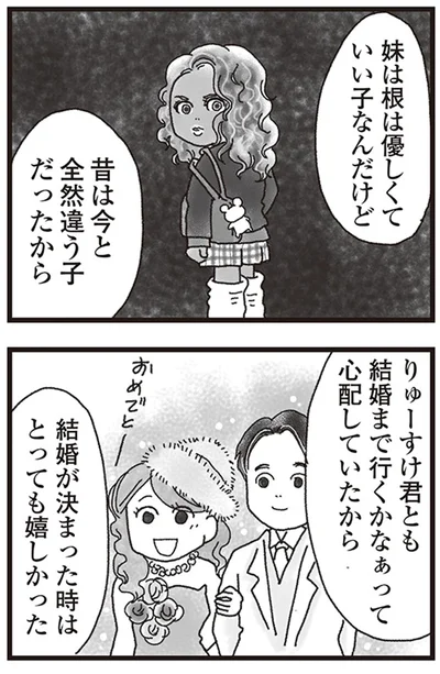 『私がシングルファザーになった日』より