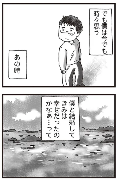 『私がシングルファザーになった日』より