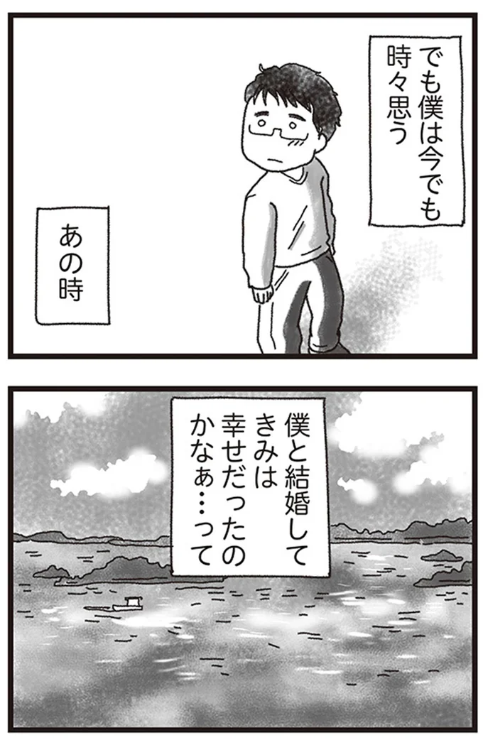 『私がシングルファザーになった日』より
