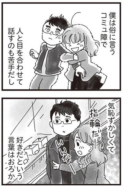 『私がシングルファザーになった日』より