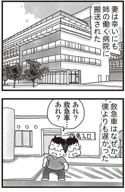 『私がシングルファザーになった日』より