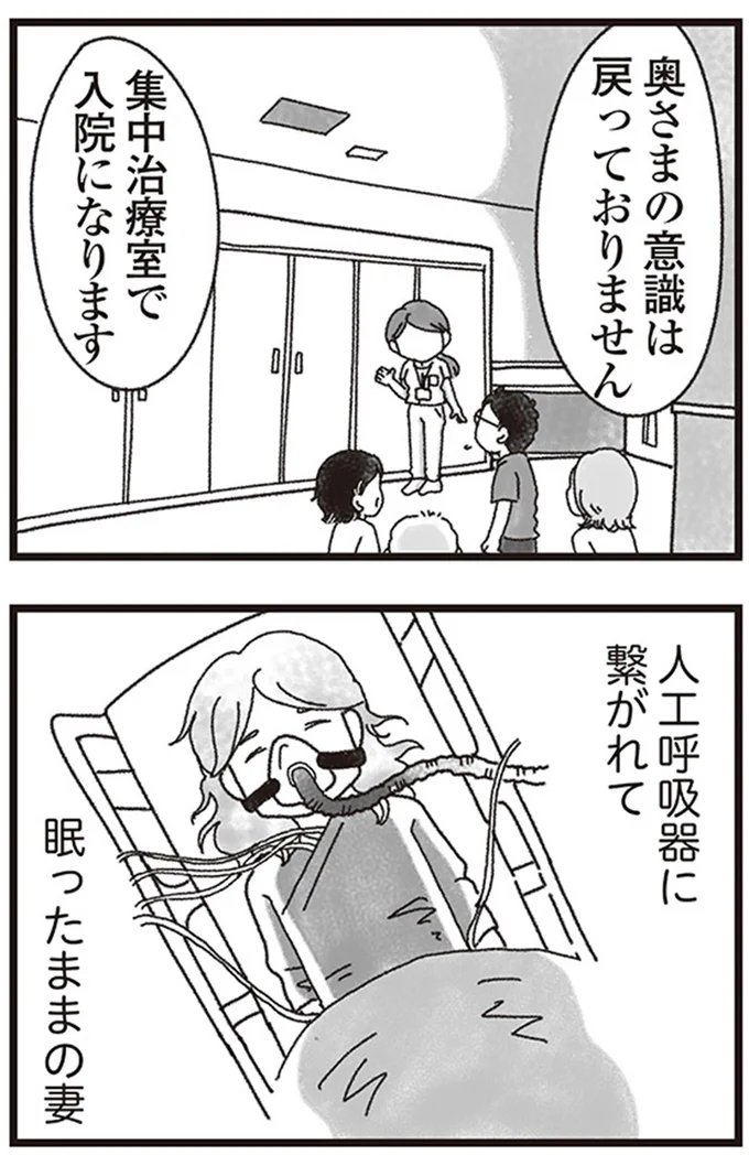『私がシングルファザーになった日』より