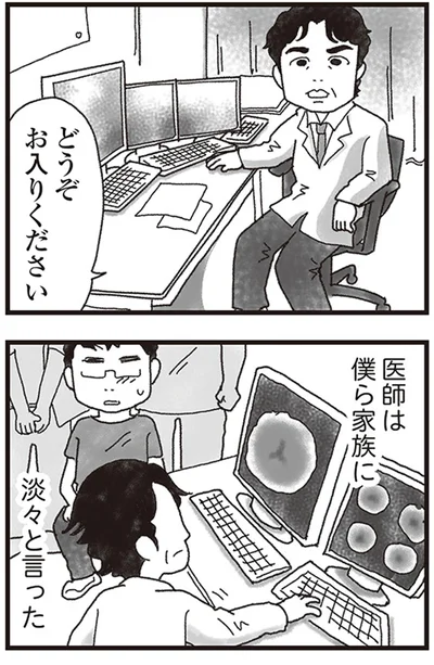 『私がシングルファザーになった日』より