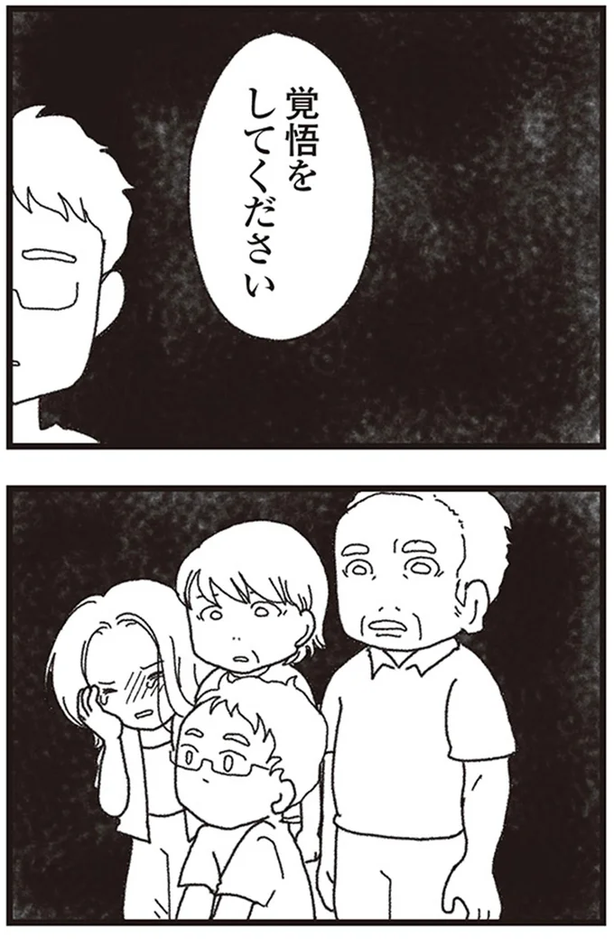 『私がシングルファザーになった日』より
