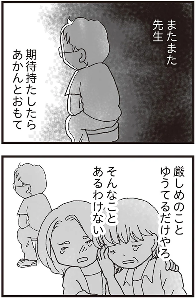 『私がシングルファザーになった日』より