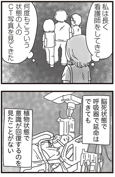 『私がシングルファザーになった日』より