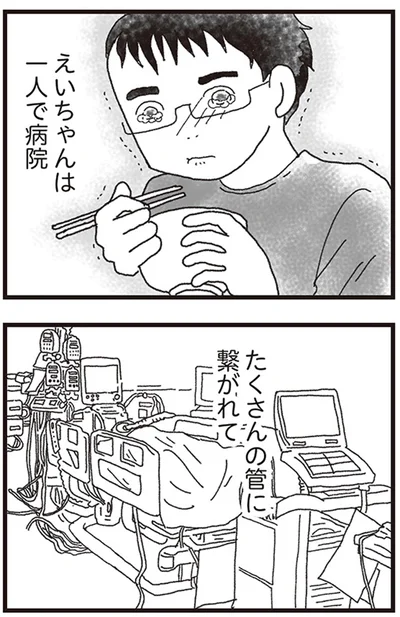 『私がシングルファザーになった日』より
