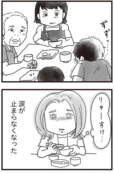 『私がシングルファザーになった日』より
