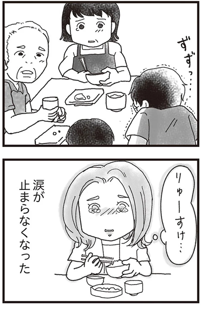 『私がシングルファザーになった日』より