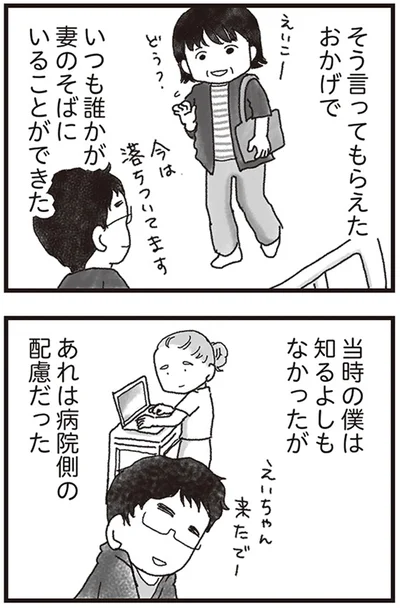 『私がシングルファザーになった日』より
