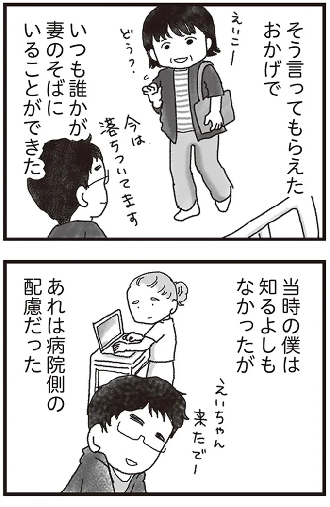 『私がシングルファザーになった日』より