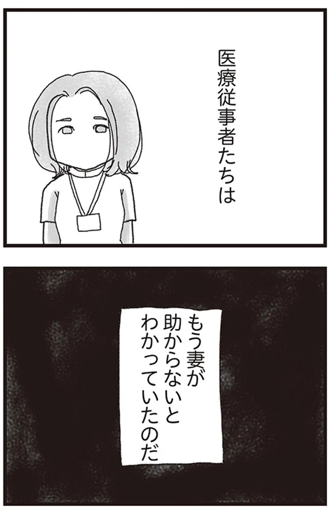 『私がシングルファザーになった日』より
