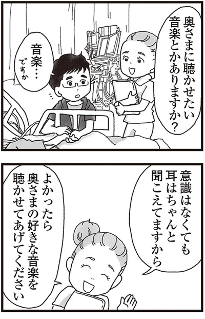『私がシングルファザーになった日』より