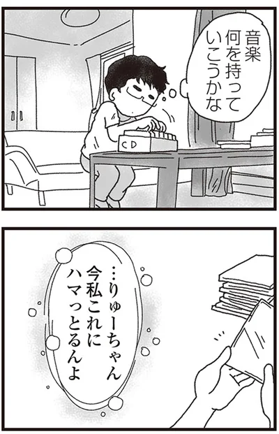 『私がシングルファザーになった日』より
