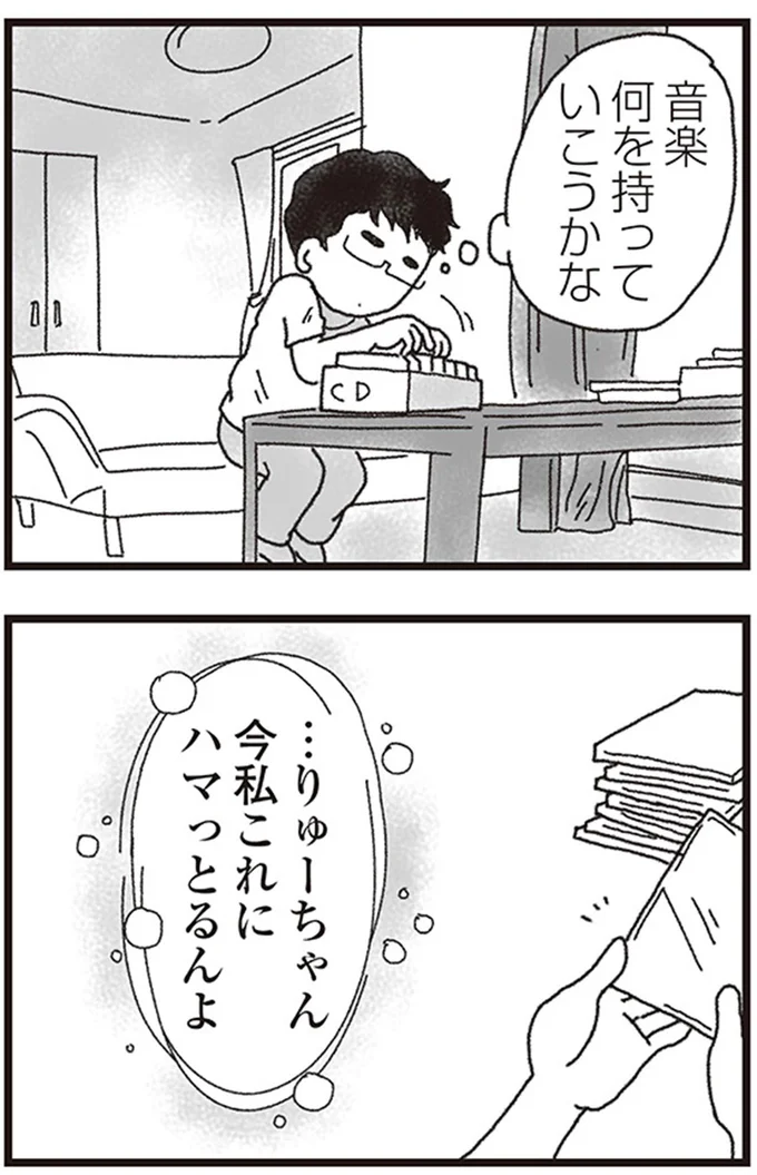 『私がシングルファザーになった日』より