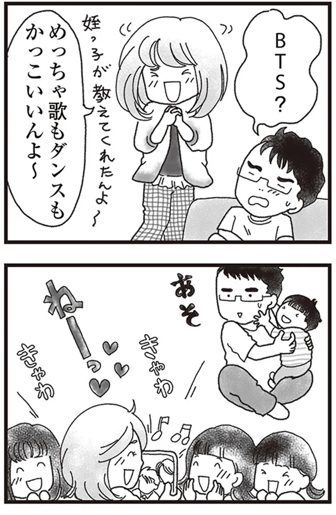 『私がシングルファザーになった日』より