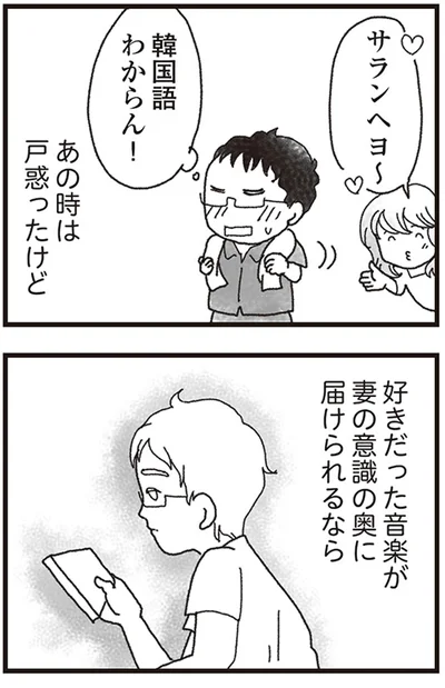 『私がシングルファザーになった日』より