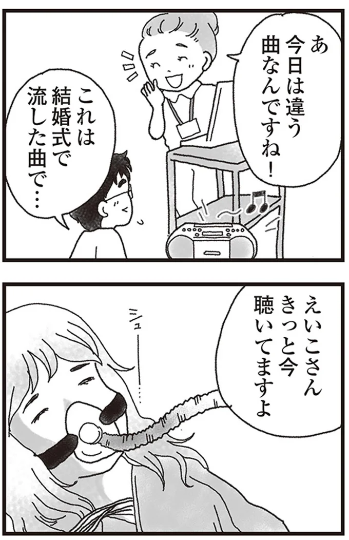 『私がシングルファザーになった日』より