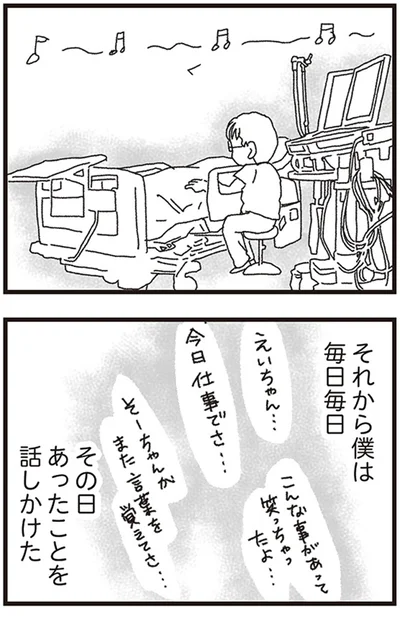『私がシングルファザーになった日』より