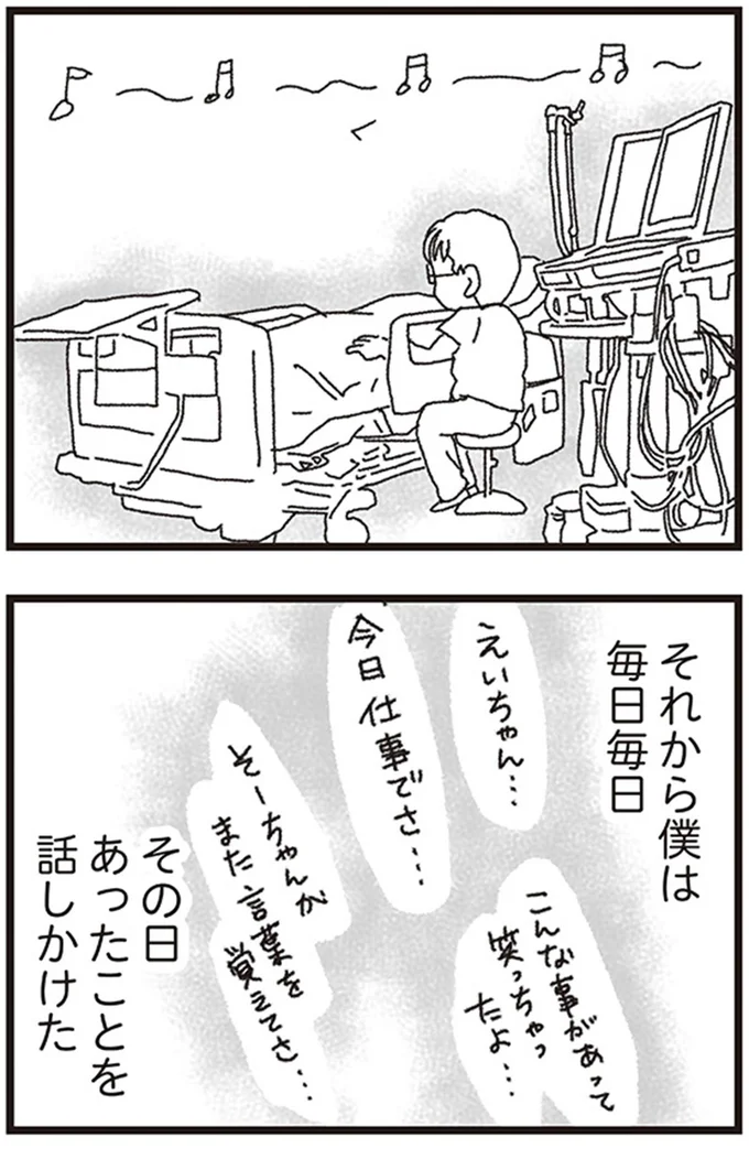 『私がシングルファザーになった日』より