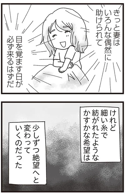 『私がシングルファザーになった日』より