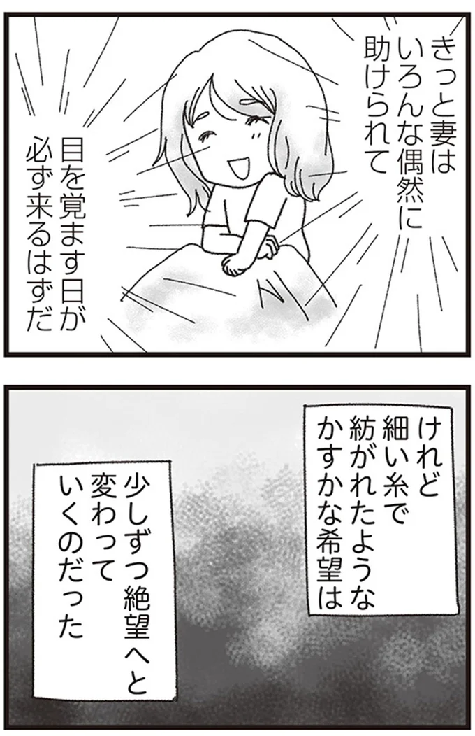『私がシングルファザーになった日』より