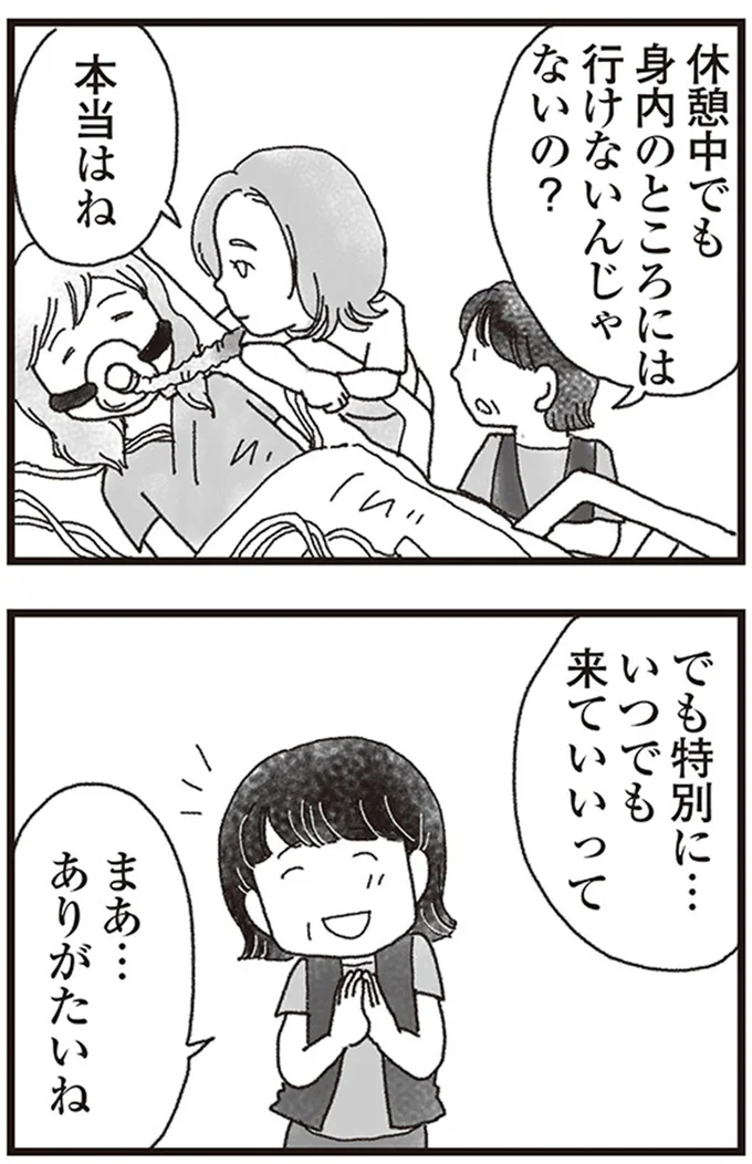 『私がシングルファザーになった日』より
