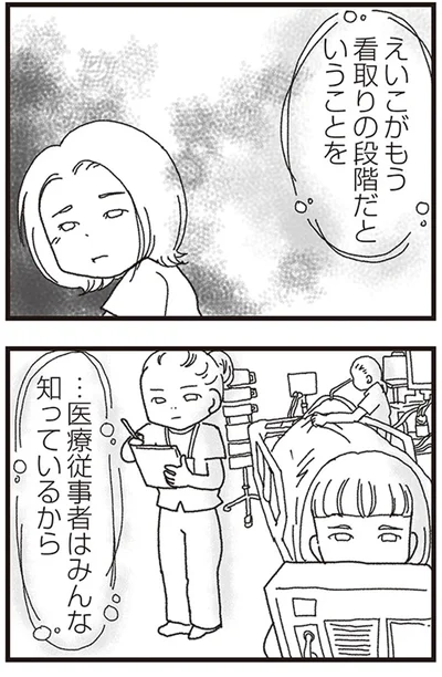 『私がシングルファザーになった日』より