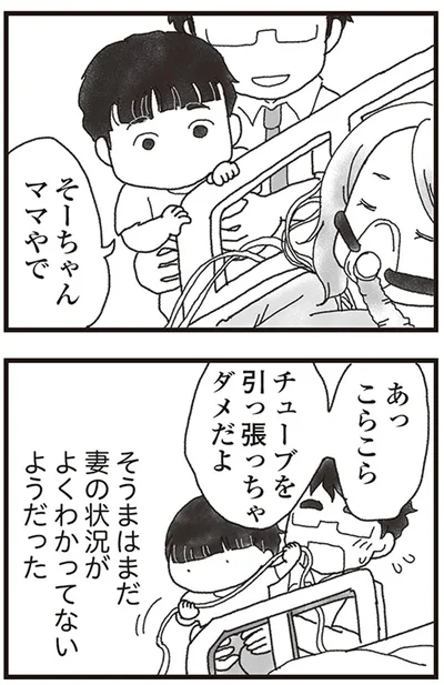 『私がシングルファザーになった日』より
