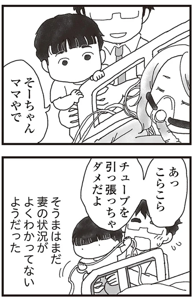 『私がシングルファザーになった日』より