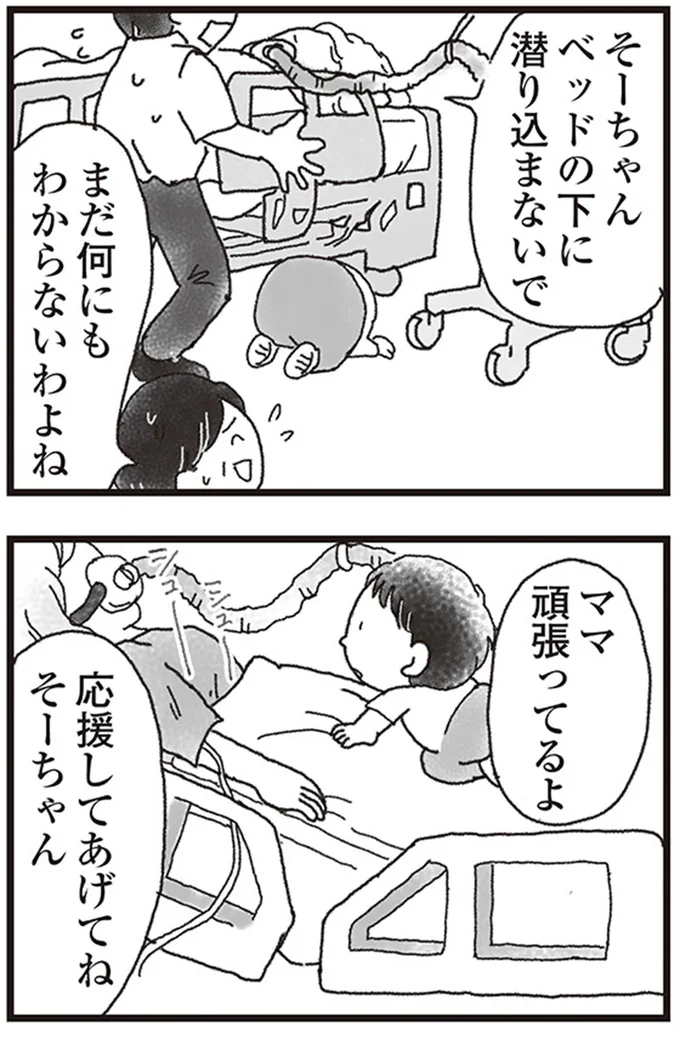 『私がシングルファザーになった日』より