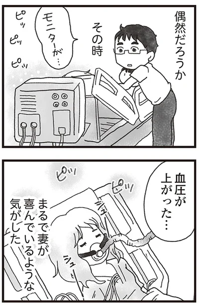 『私がシングルファザーになった日』より