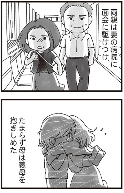 『私がシングルファザーになった日』より