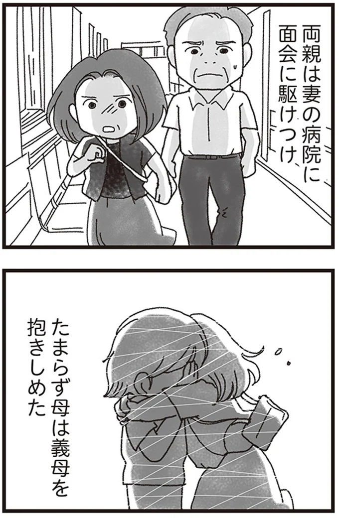 『私がシングルファザーになった日』より