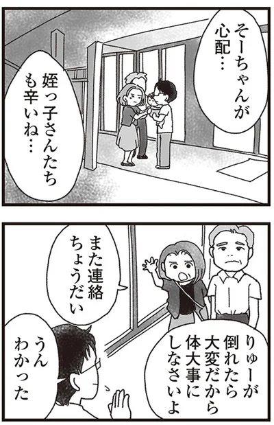 『私がシングルファザーになった日』より