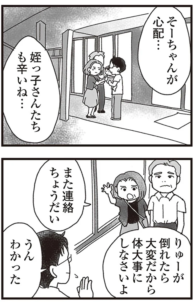 『私がシングルファザーになった日』より