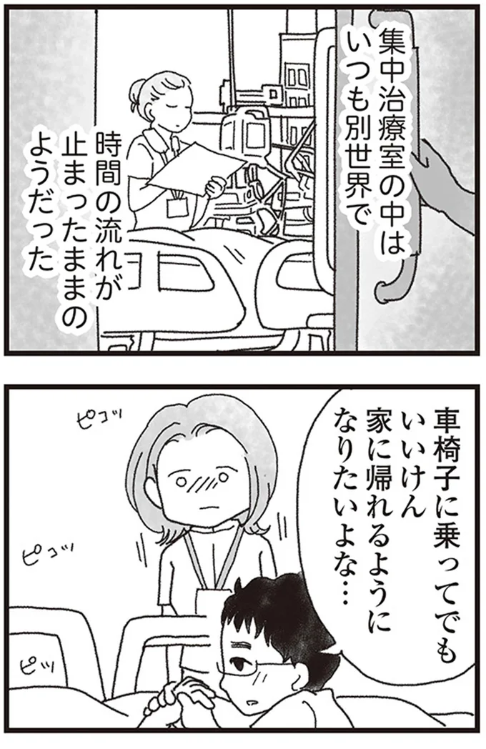 『私がシングルファザーになった日』より