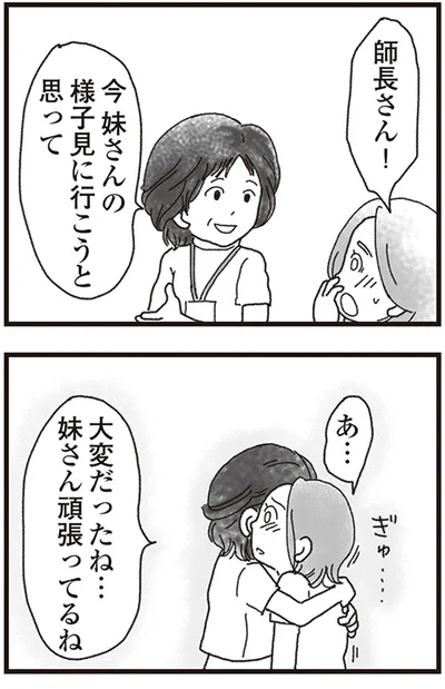 『私がシングルファザーになった日』より