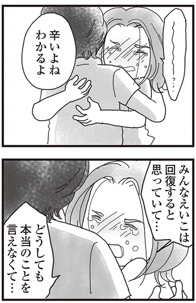 『私がシングルファザーになった日』より