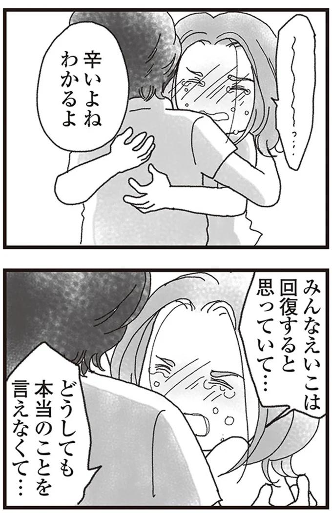 『私がシングルファザーになった日』より