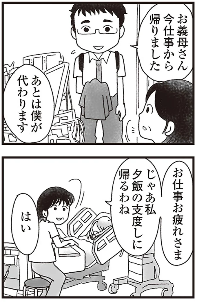 『私がシングルファザーになった日』より