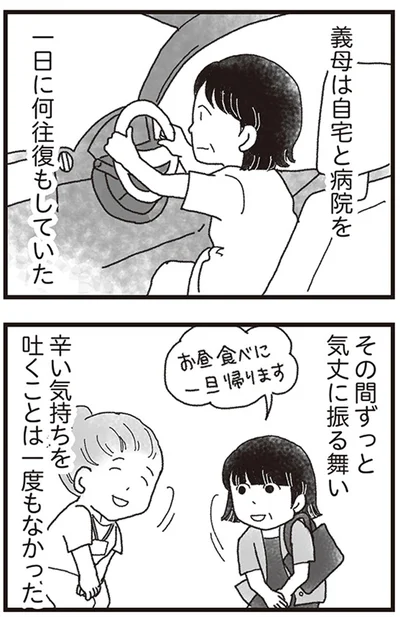 『私がシングルファザーになった日』より