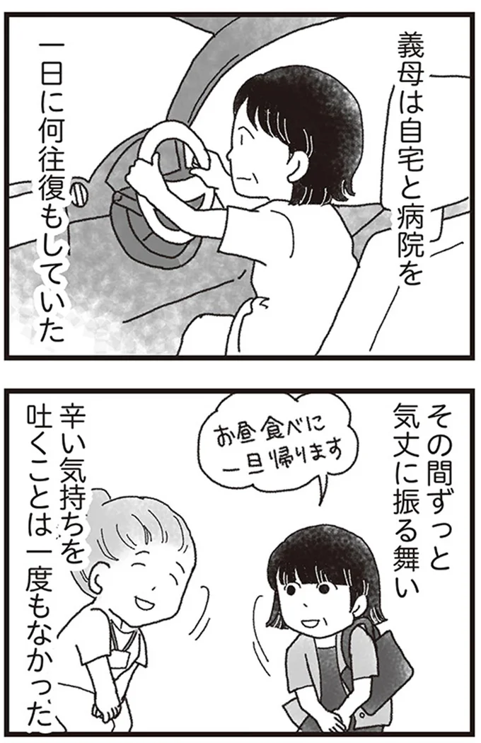 『私がシングルファザーになった日』より