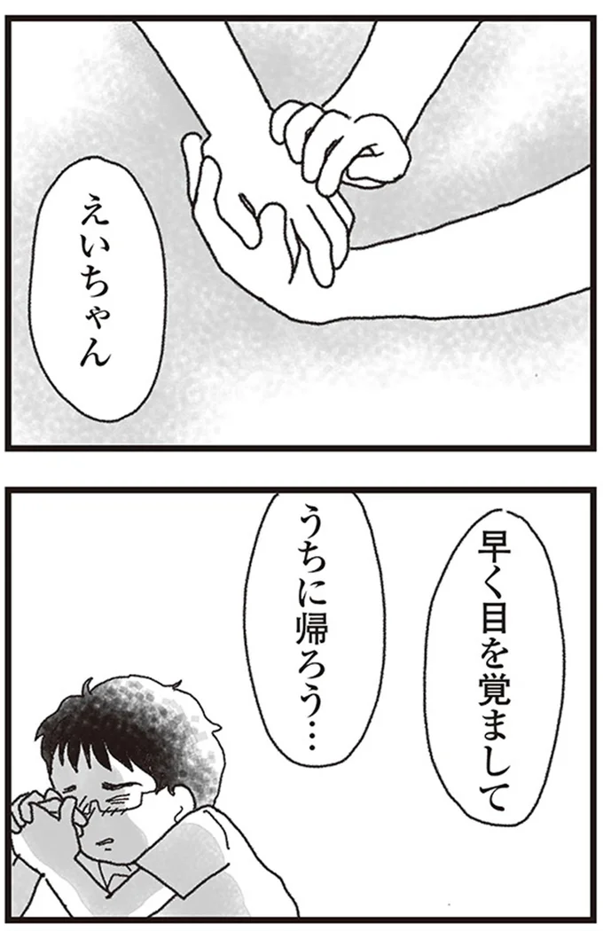 『私がシングルファザーになった日』より
