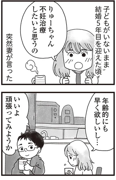 『私がシングルファザーになった日』より