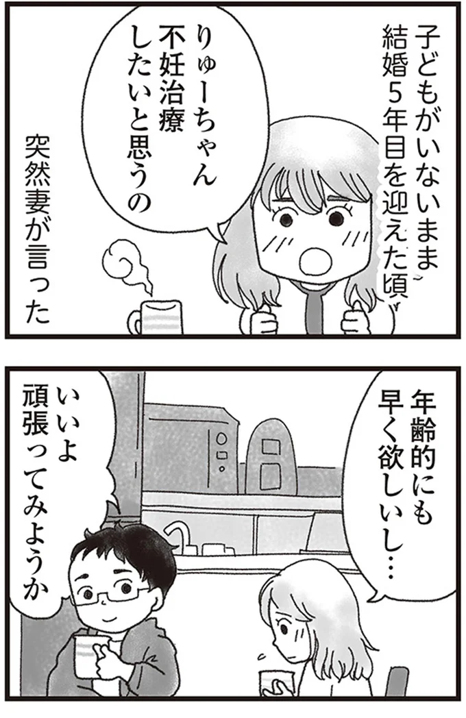 『私がシングルファザーになった日』より