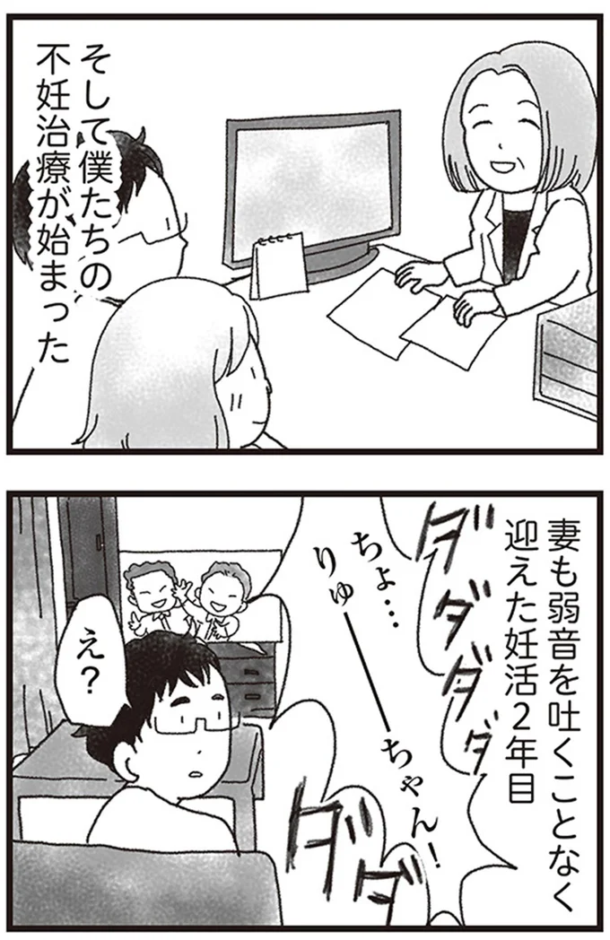 『私がシングルファザーになった日』より