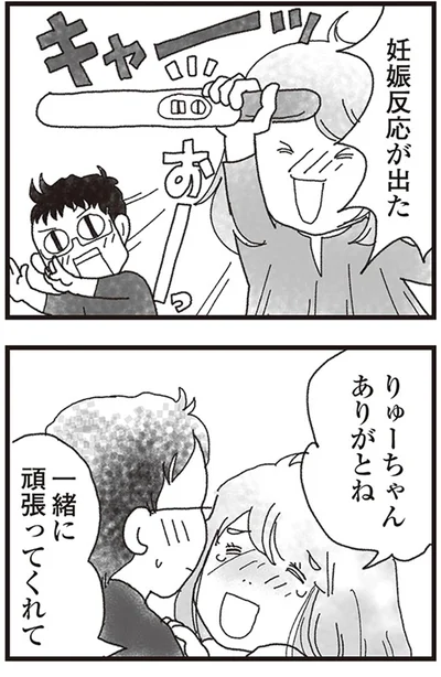 『私がシングルファザーになった日』より